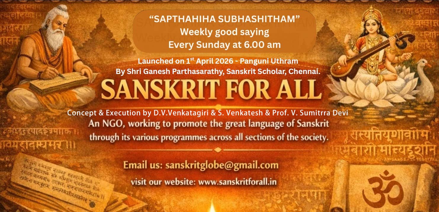 Sanskrit For All Hero
